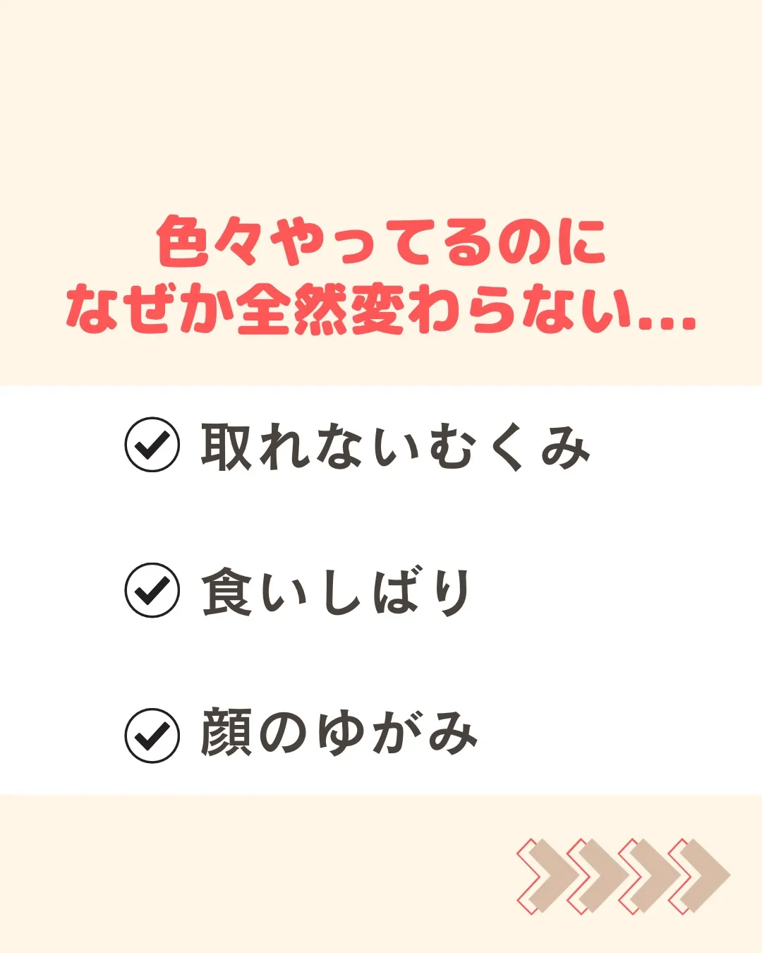 ⁡大阪天王寺のたむみ･むくみ特化の美容鍼