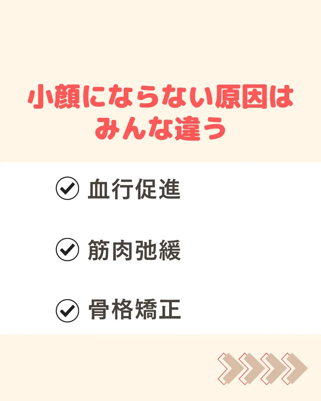 ⁡大阪天王寺のたむみ･むくみ特化の美容鍼