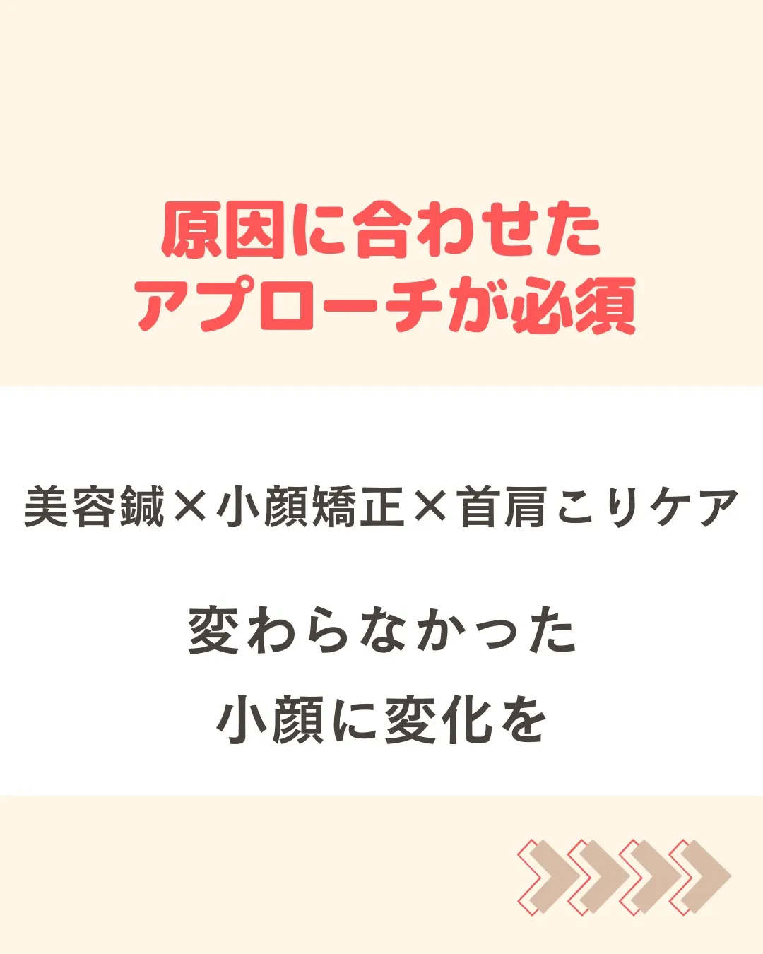 ⁡大阪天王寺のたむみ･むくみ特化の美容鍼