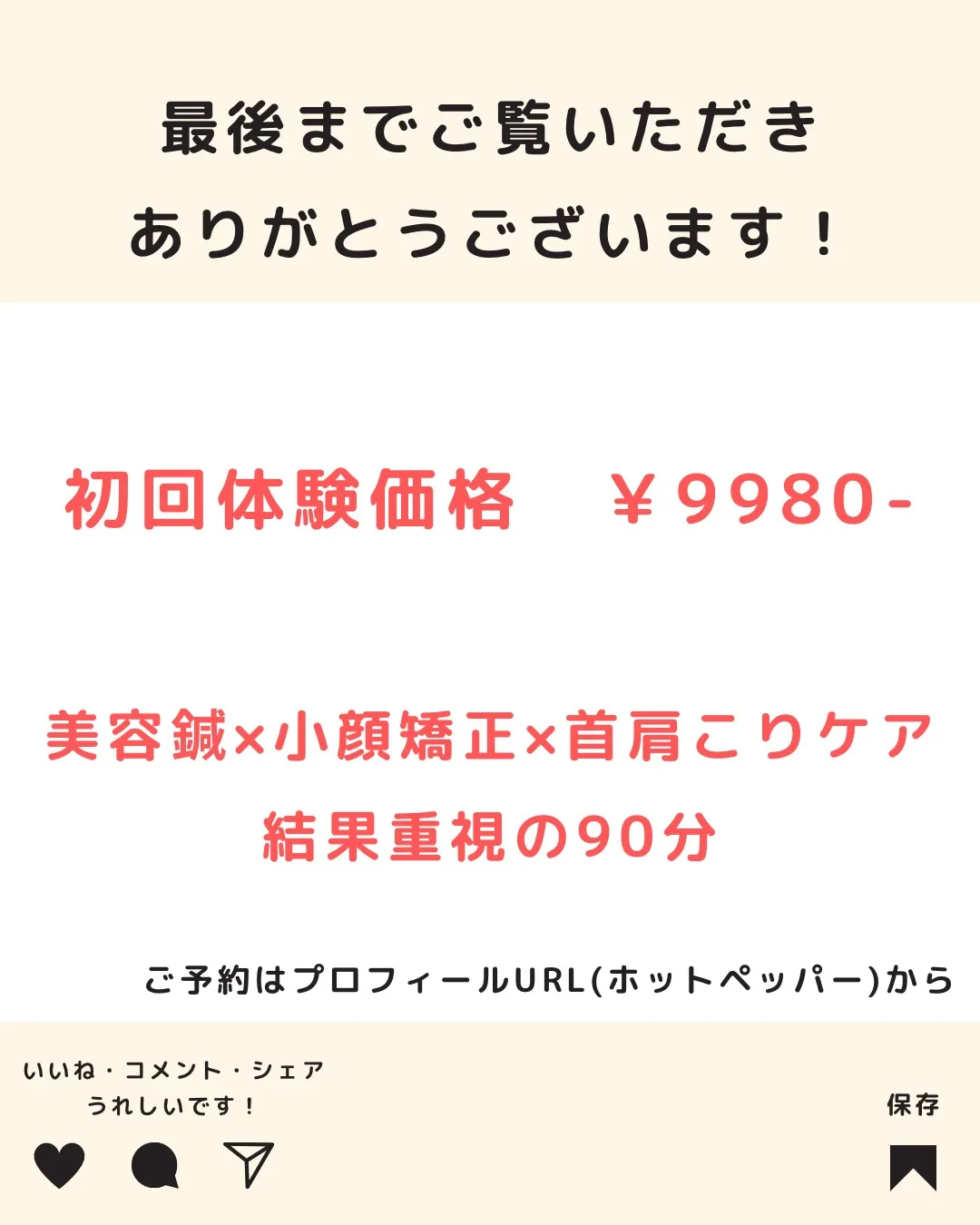 ⁡大阪天王寺のたむみ･むくみ特化の美容鍼